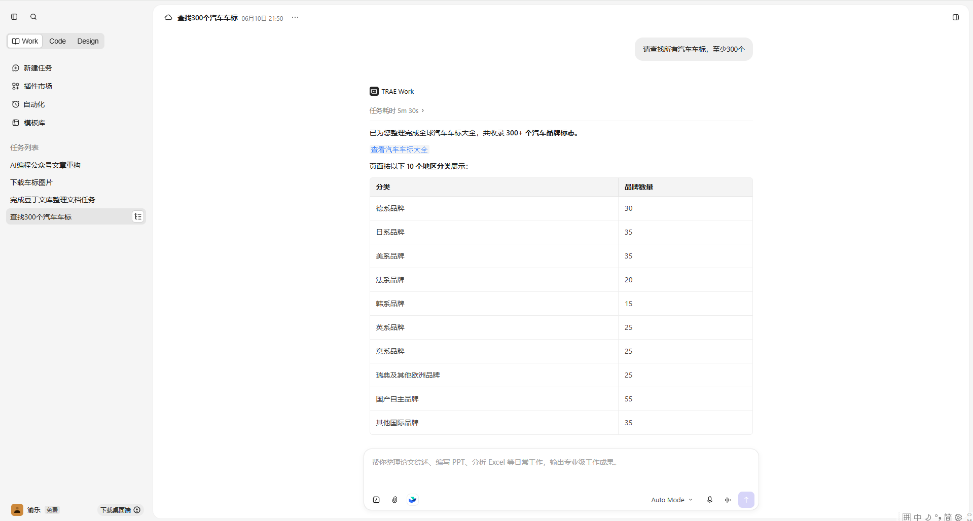一键上手,零配置即可使用