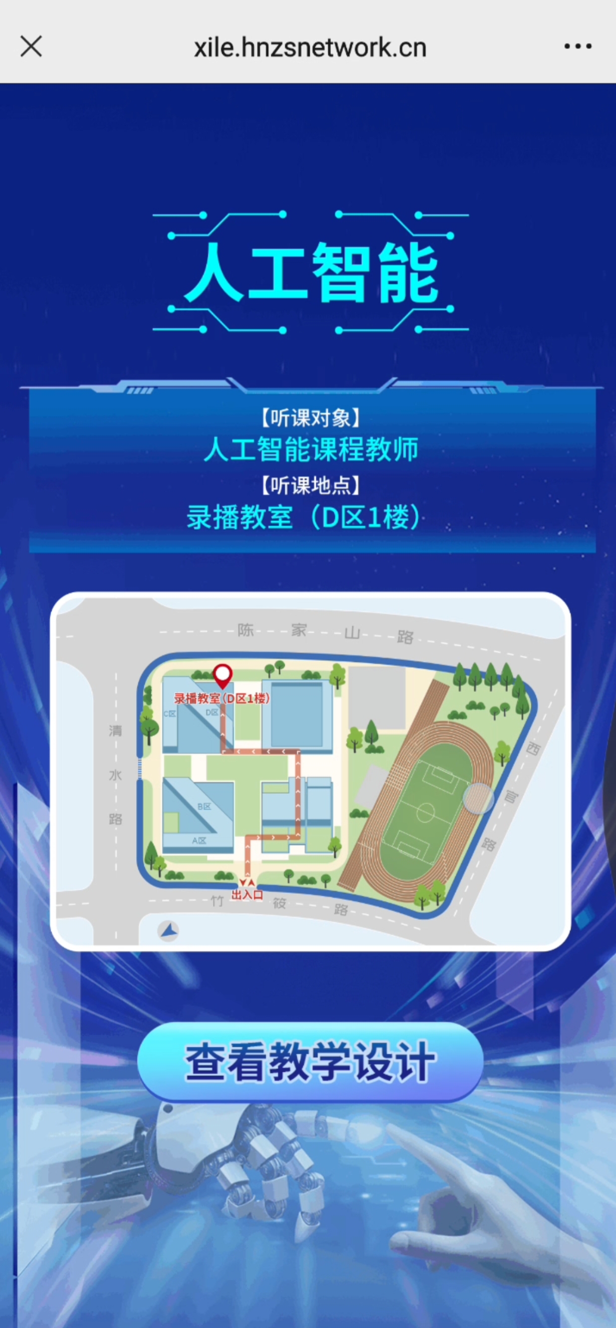 技术赋能教育盛会，让每一场交流都高效有序-CSDN博客