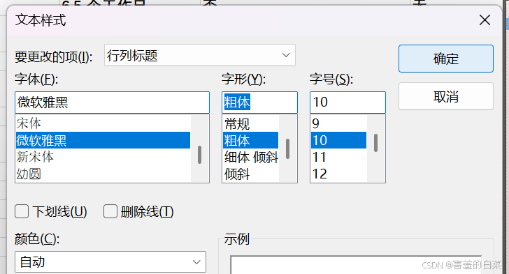 2025最新出版 Microsoft Project由入门到精通(三)_microsoft project教程-CSDN博客