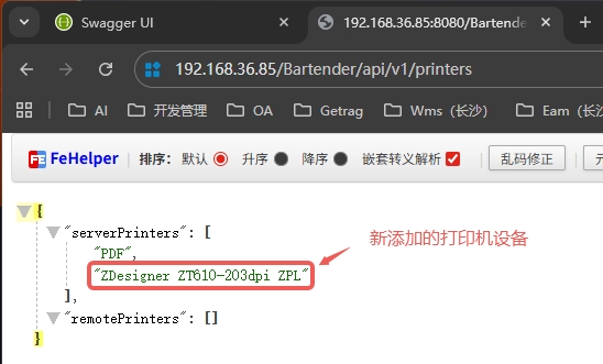 WebApi调用BarTender打印标签_bartender已在控制台或其他会话上运行-CSDN博客