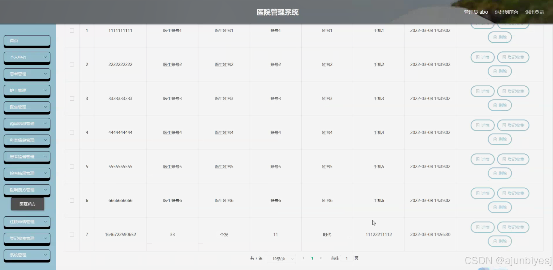 Java医院管理系统(源码+开题)-CSDN博客