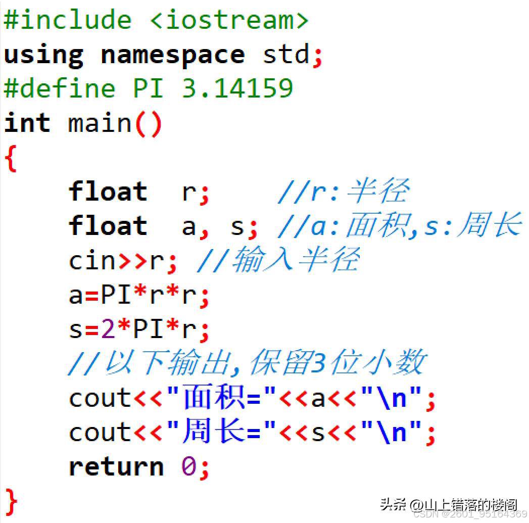 c语言_C语言与C++语言区别_C++面向对象编程
