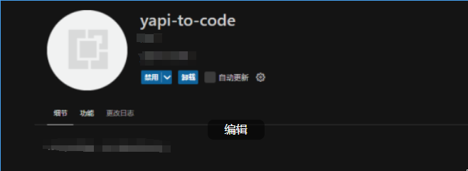 vscode插件构建与打包安装