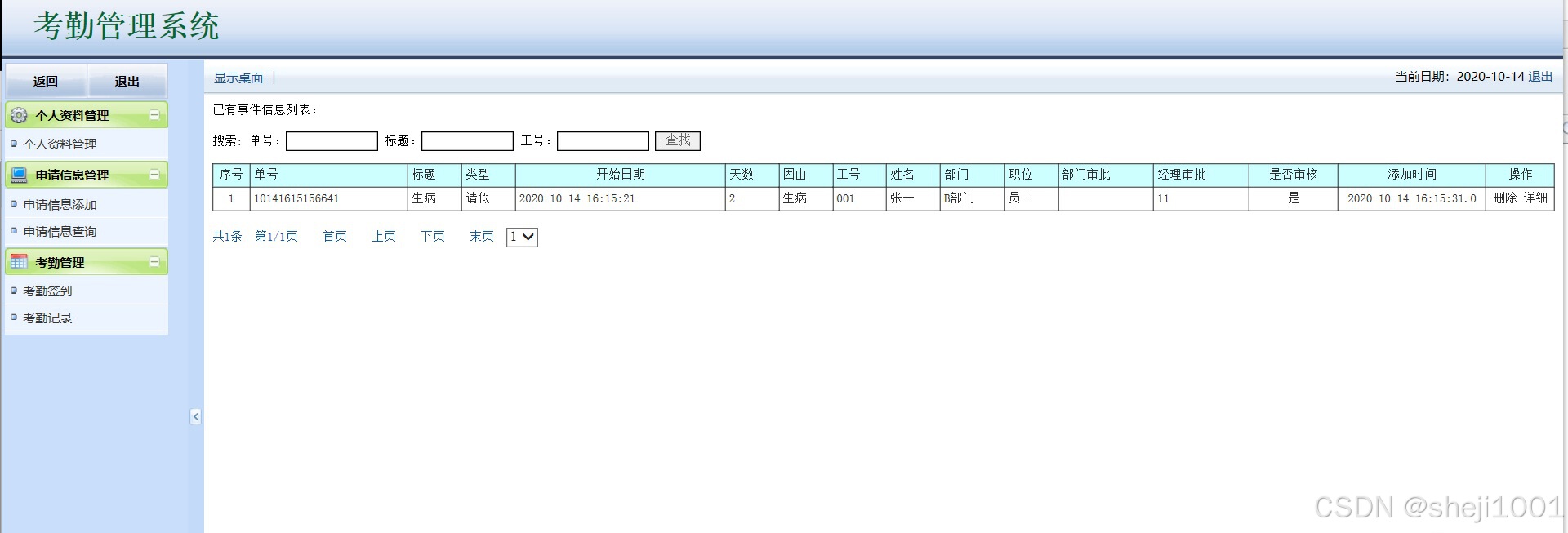 watermark,type_d3F5LXplbmhlaQ,shadow_50,text_Q1NETkDmmajolbQ,size_20,color_FFFFFF,t_70,g_se,x_16