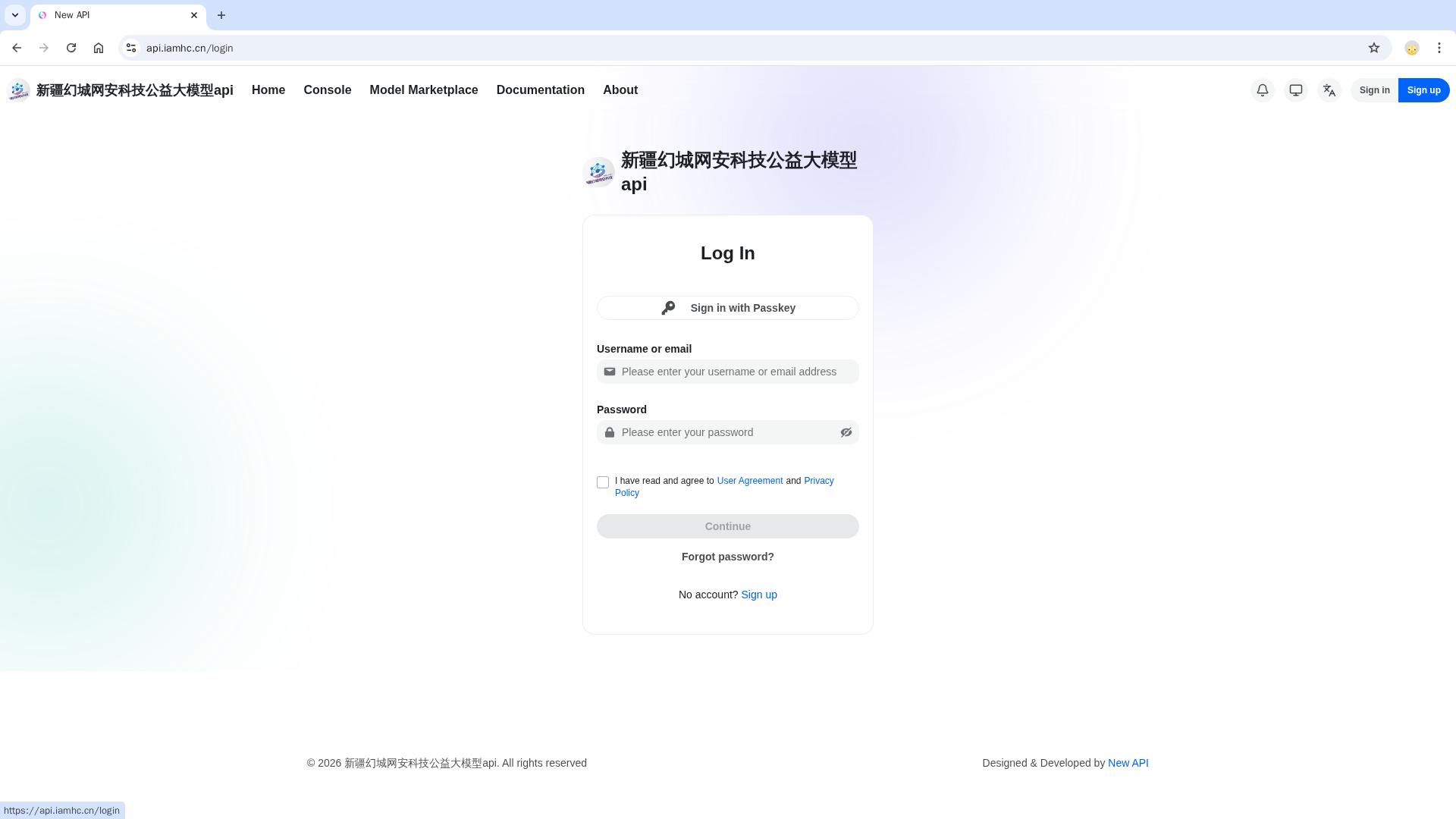 分享一个幻城网安科技公益大模型api中转站附使用教程插图1