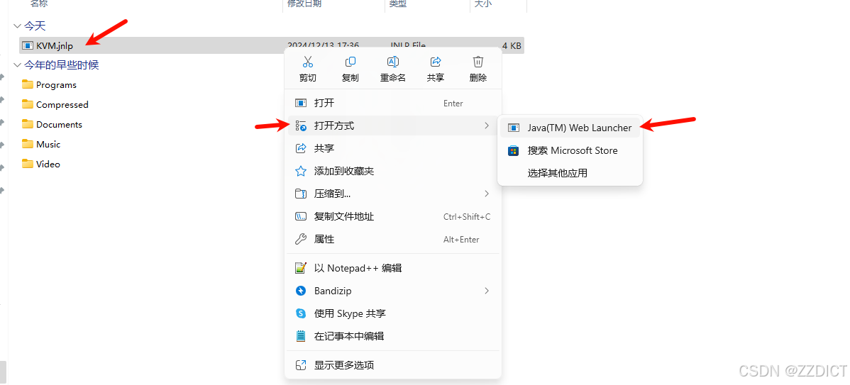 BMC配置使用Java启动KVM远程控制 附:无法使用Java启动常见解决办法_javakvm怎么打开-CSDN博客