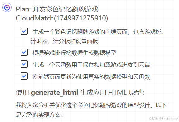 从零开始用CloudBase打造CloudMatch：云端开发真的这么简单？