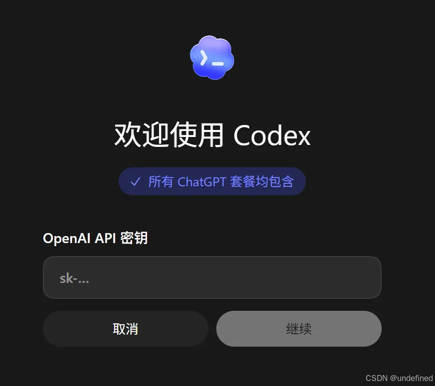 API接入方式