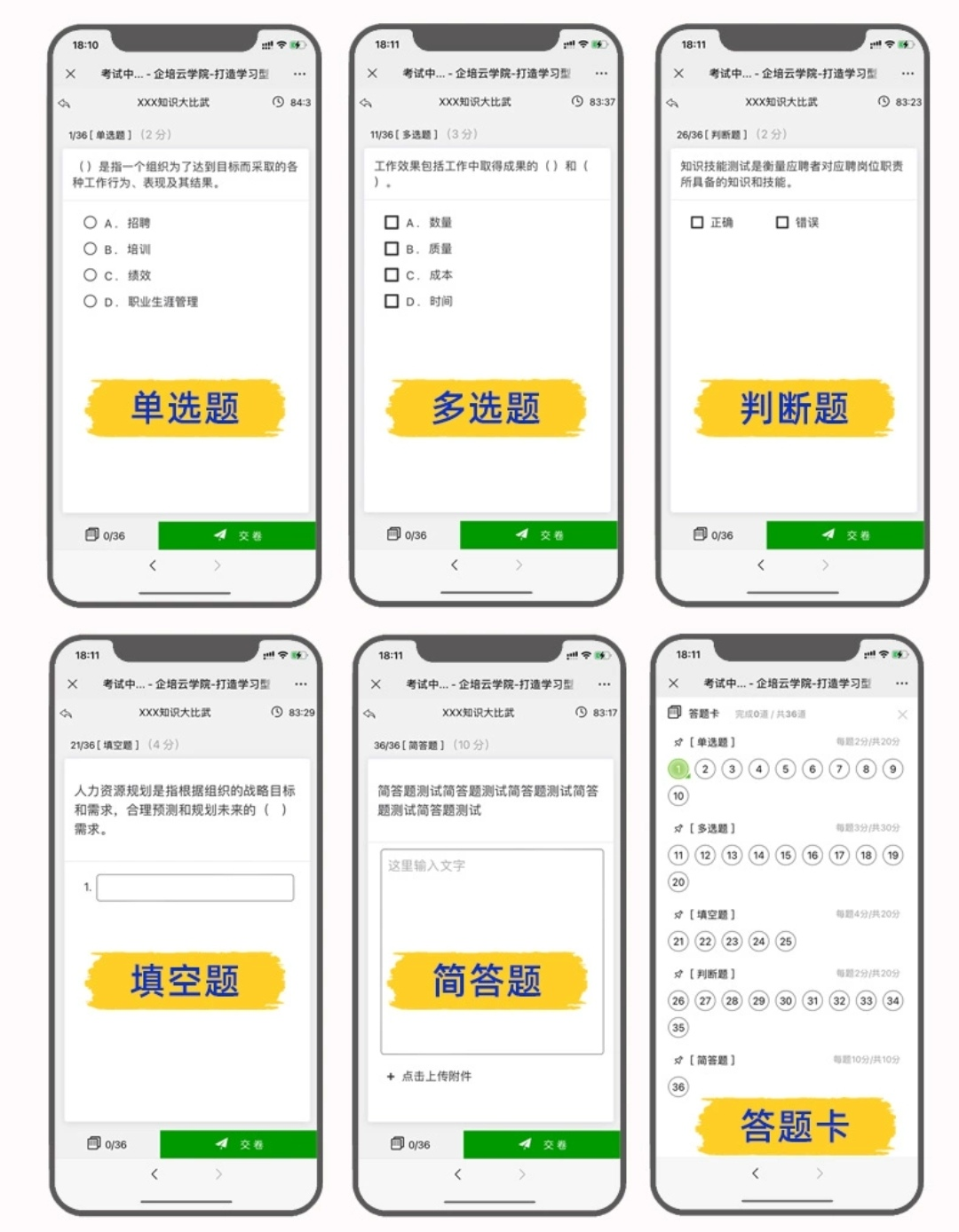 在线题库:口袋里的提分利器,助力高效学习与考试通关_口袋刷题-CSDN博客