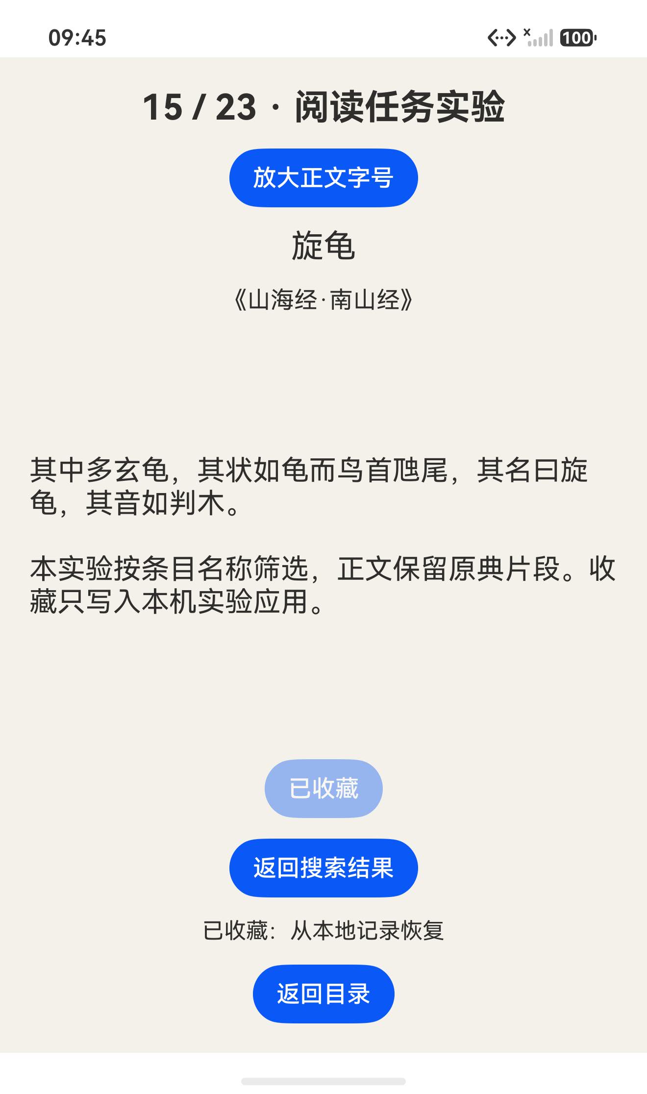 页面销毁后重新读取:回调已触发,Native 引用归零