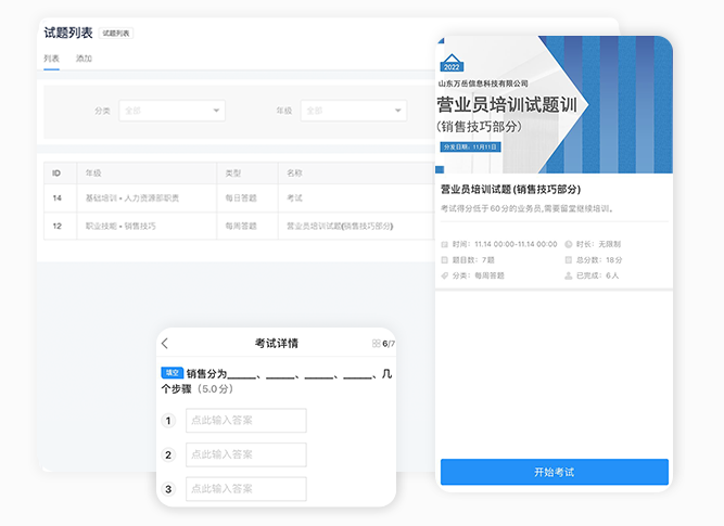 教育培训系统源码
