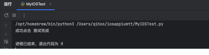 IOS自动化测试 Appium ios 使用教程