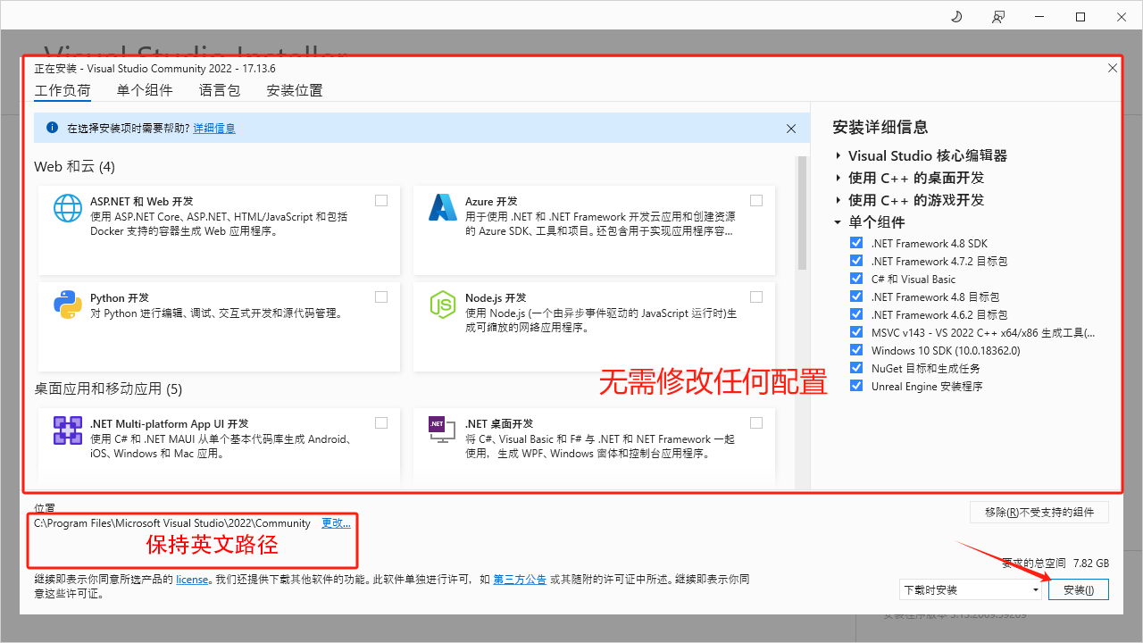【一键安装 UE5 VS2022】Visual Studio Community 2022实测100% 兼容Unreal Engine 4.27/5 c++ 打包