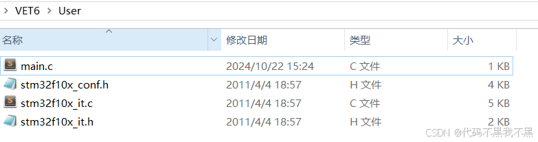 vet的中文怎么写STM32F103VET6标准库之创建工程_https://www.jmylbn.com_新闻资讯_第6张