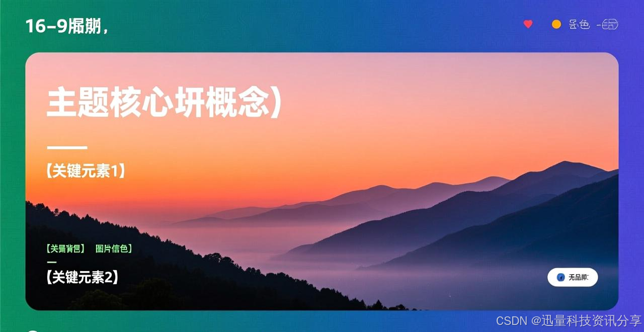 GEO优化