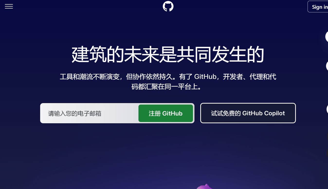 github官网