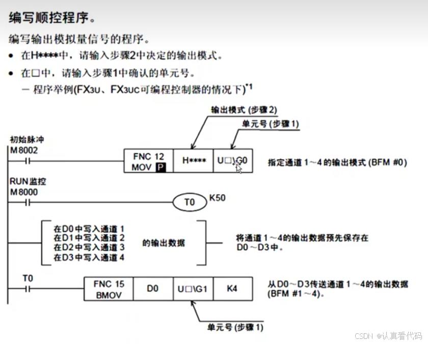 三菱FX3U系列PLC编程学习笔记