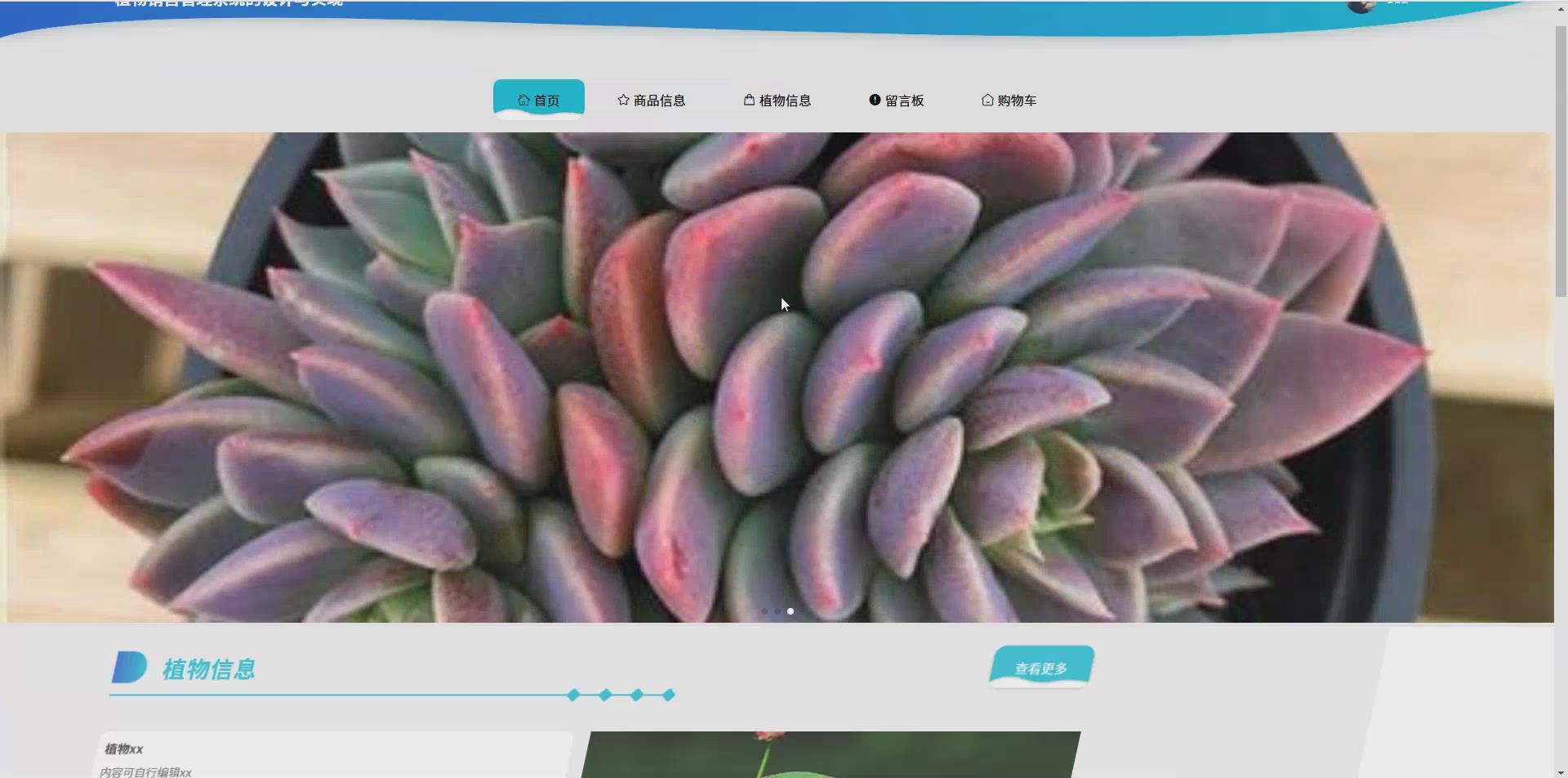 Python植物绿植盆景销售商城管理系统的设计与实现__代码盆景-CSDN博客