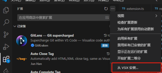 vscode插件构建与打包安装