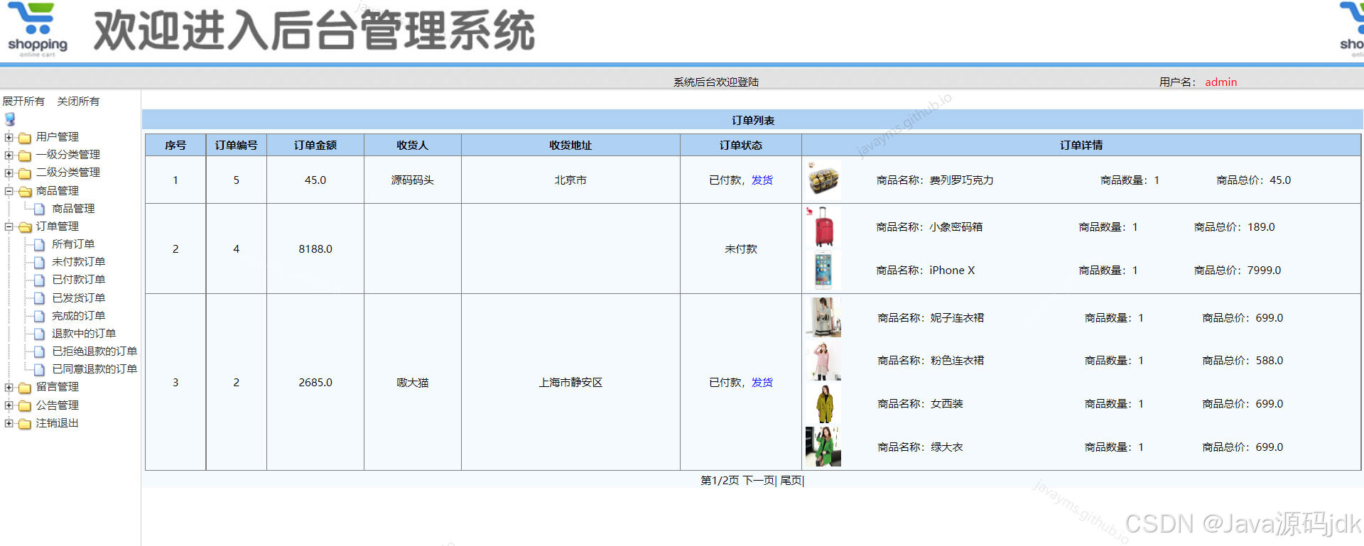 请添加图片描述