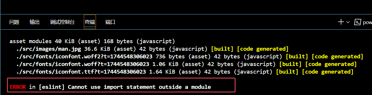 ERROR in [eslint] Cannot use import statement outside a module.-CSDN博客