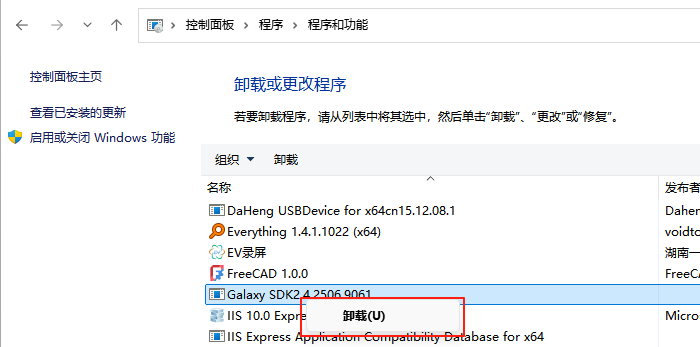 大恒相机安装windows驱动使用教程_大恒相机驱动安装失败