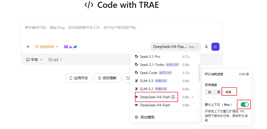 traework-model-config