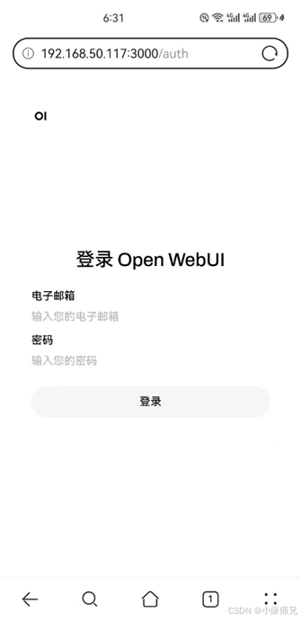 图8.38 本地局域网手机端使用Open WebUI服务