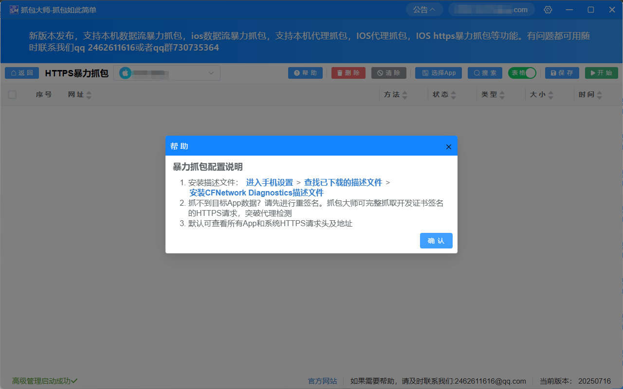 配置