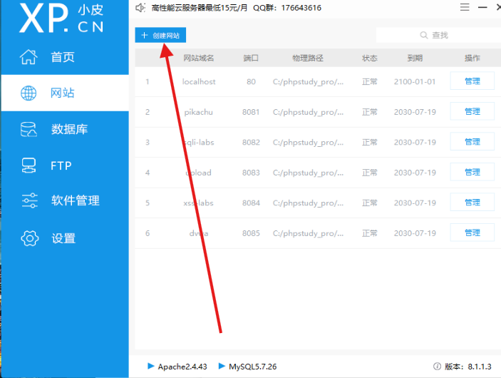 2025年sqlmap详细通关全关sqli-labs靶场通关+搭建保姆级+工具配置保姆级_sqlmap练习网站