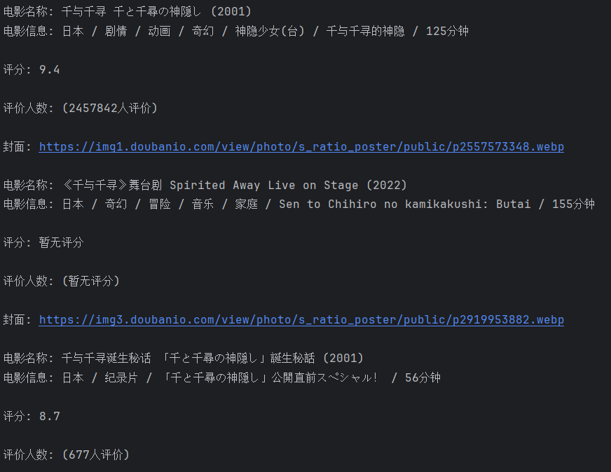 【学习笔记】Py网络爬虫学习记录（更新到selenium）_slbvpv