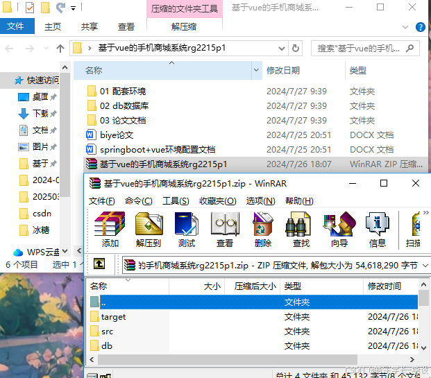 2025毕设springboot+vue基于vue的手机商城系统论文+程序