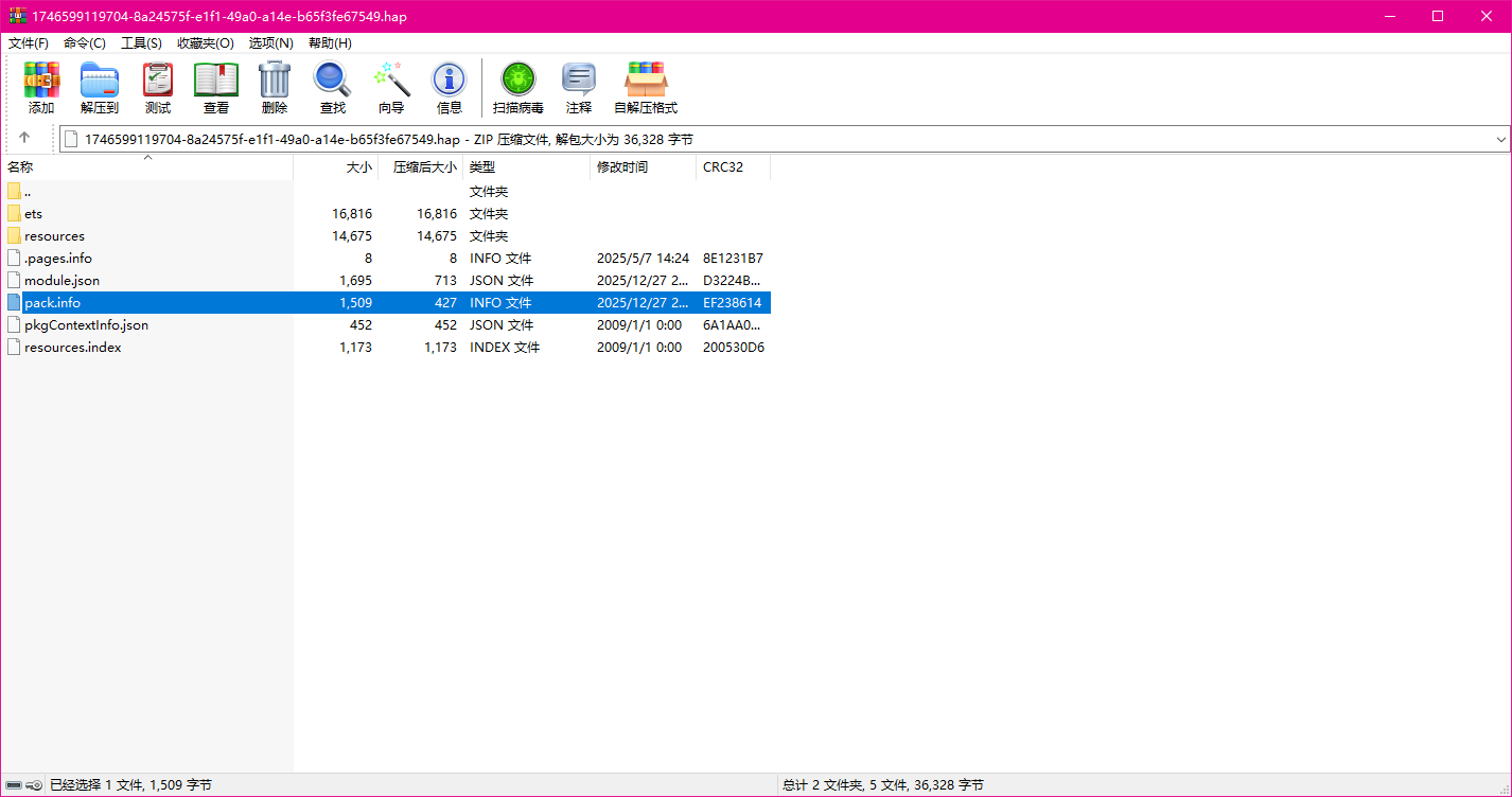 美图秀秀鸿蒙版