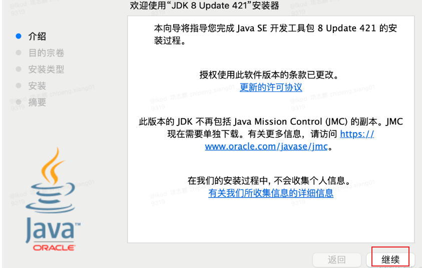 Mac系统-＞Java环境JDK下载与安装_mac下载jdk
