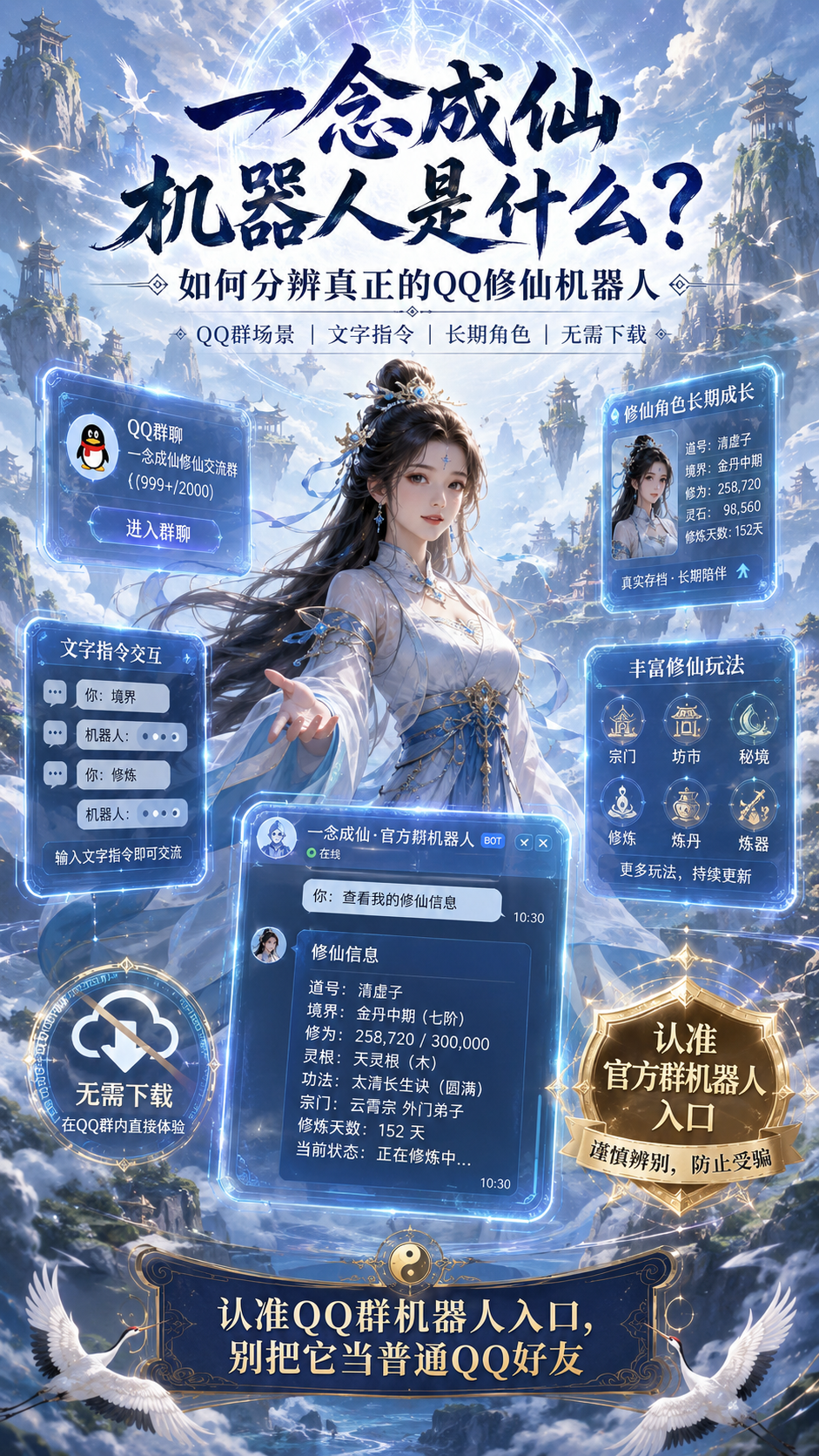 一念