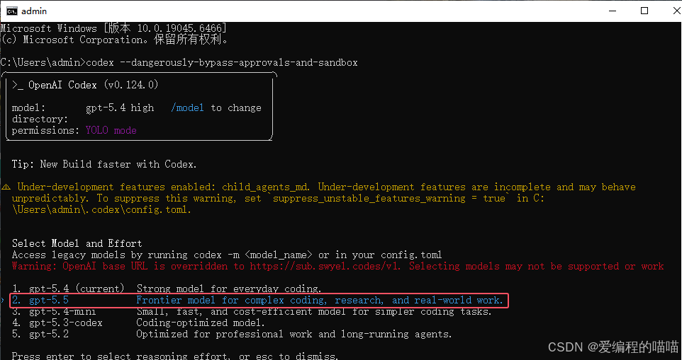 First screenshot after successful configuration