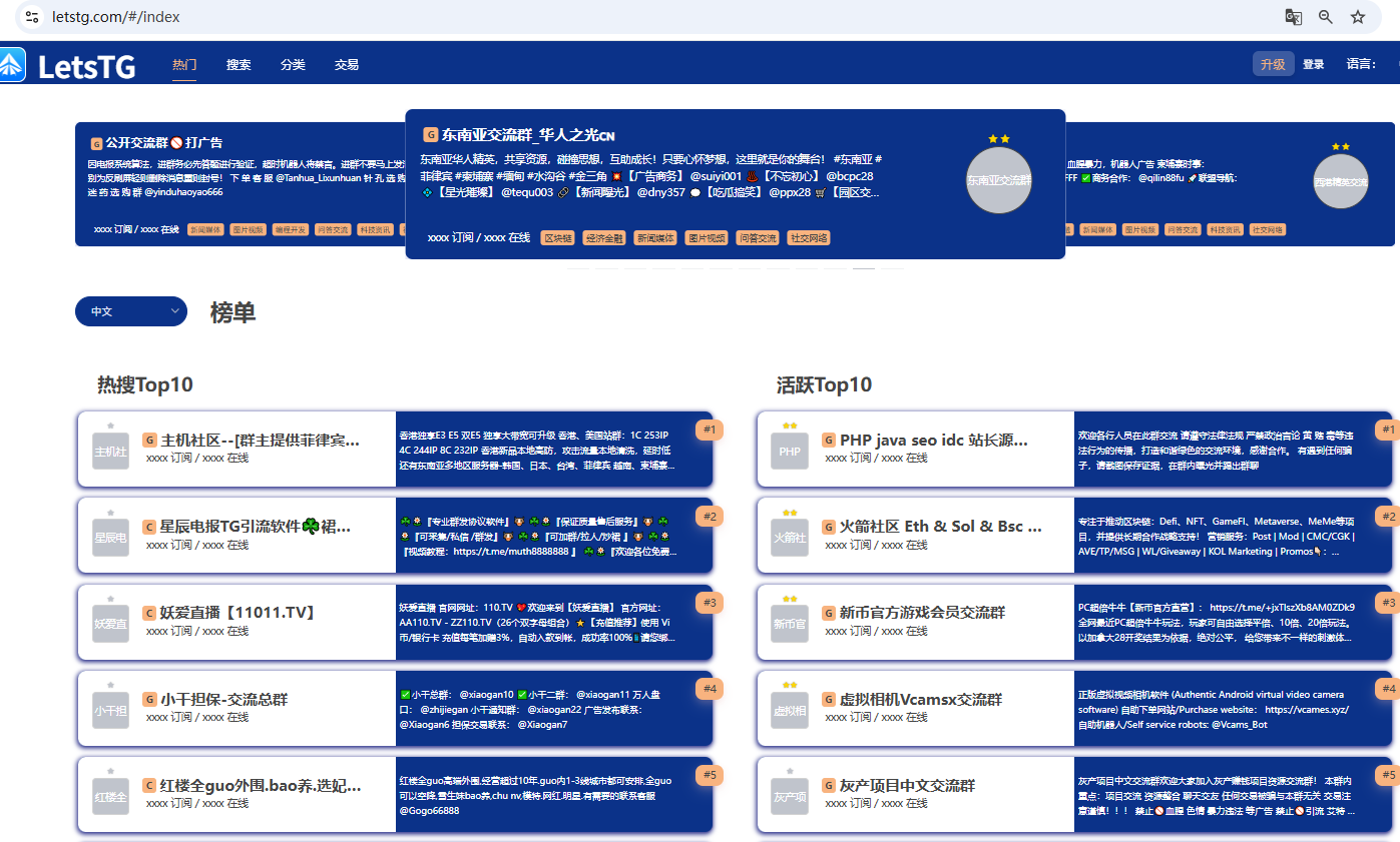 让你的Telegram 群更智能：@letstgbot 中文搜索功能的群管理机器人_机器人_@LetsTGBot搜索引擎机器人-火山引擎ADG 社区