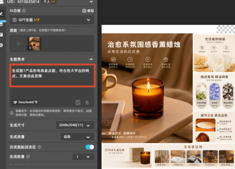 卖点图