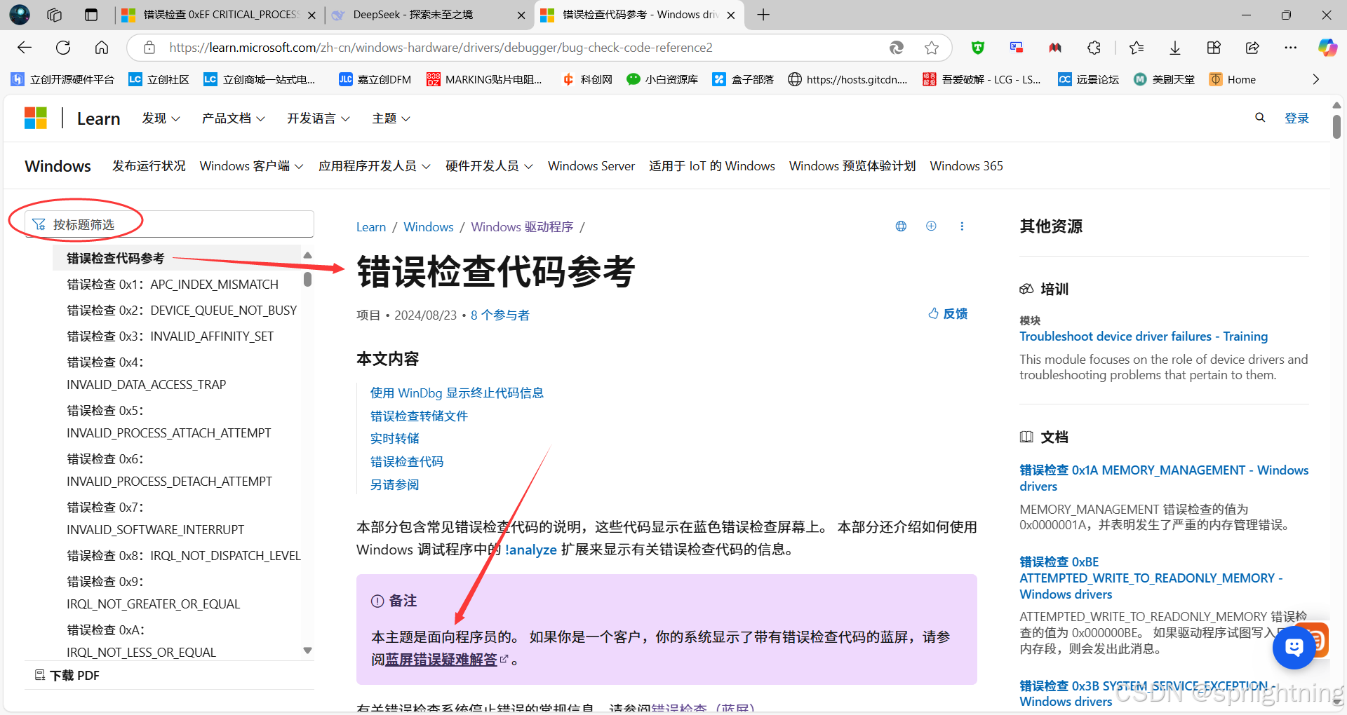 【史诗级】详细阐述借助AI实现对Windows蓝屏原因进行精确定位的方法_ntoskrnl.exe+414c00