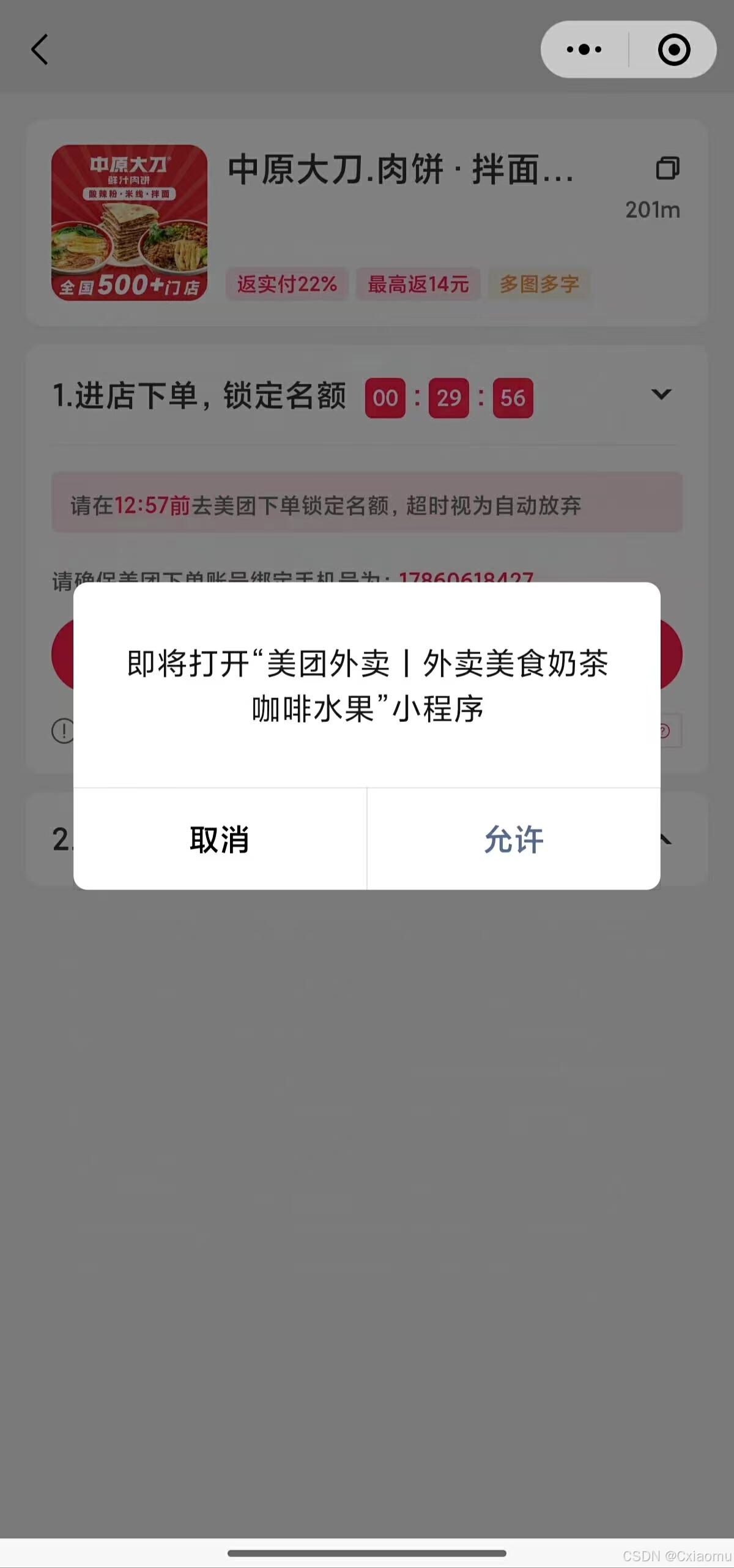 Uniapp 微信小程序跳转第三方小程序(全屏、半屏)-CSDN博客