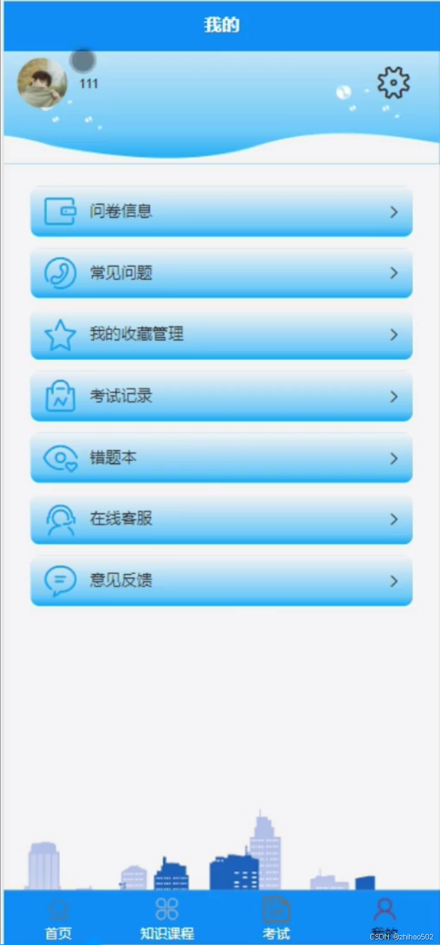 2025年计算机毕业设计springboot 信息安全知识学习微信小程序_傅书畅