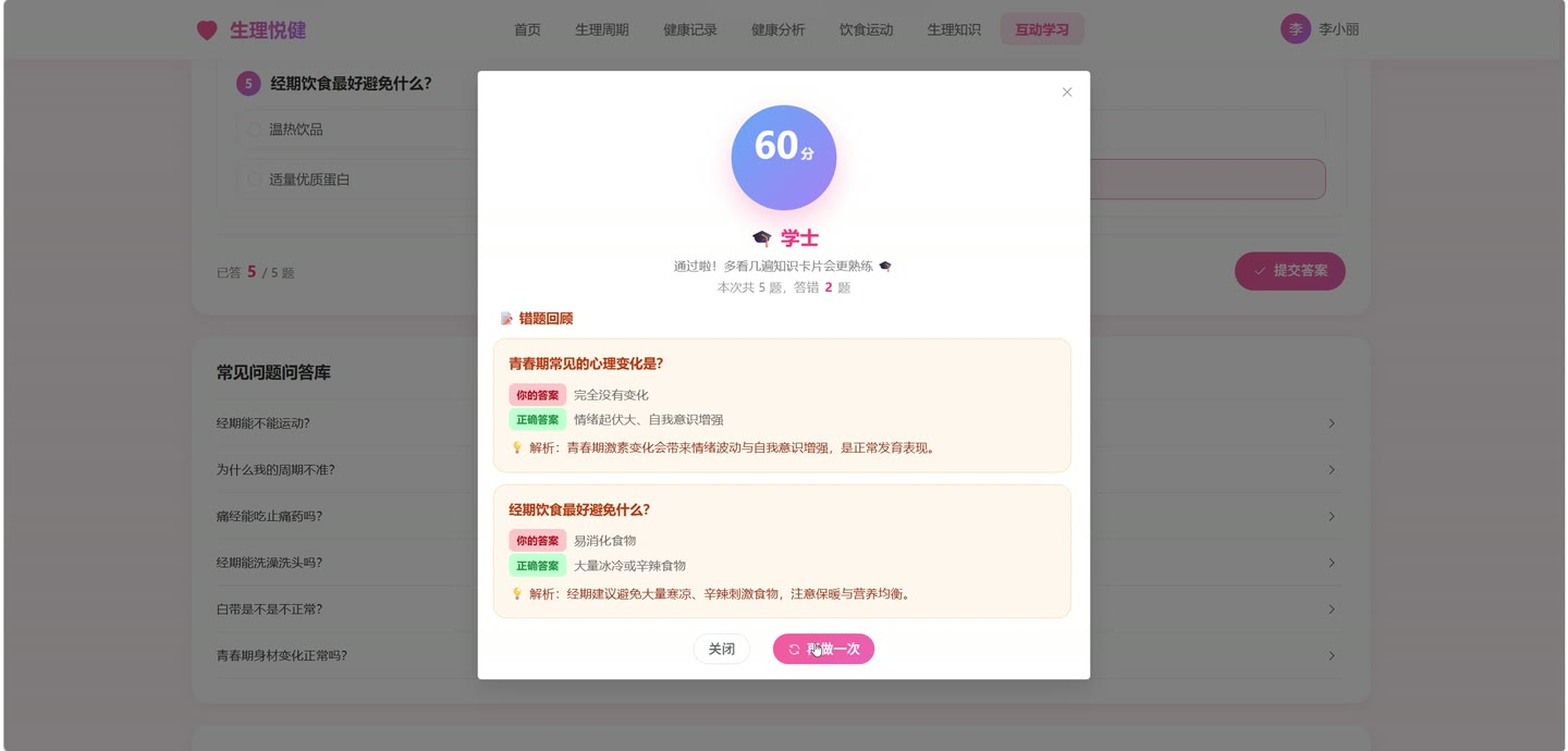 系统界面7