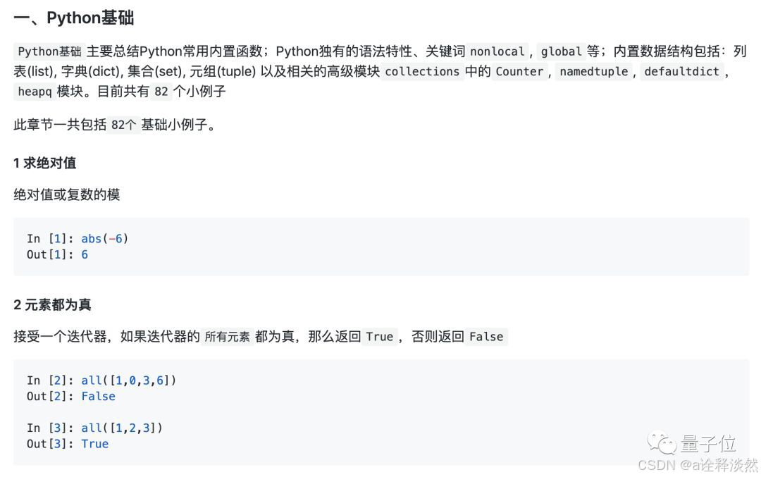 Python入门教程_python机器学习实战_Python基础学习路径