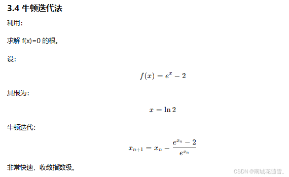 C++实现对数ln2(附带源码)_c++ ln-CSDN博客