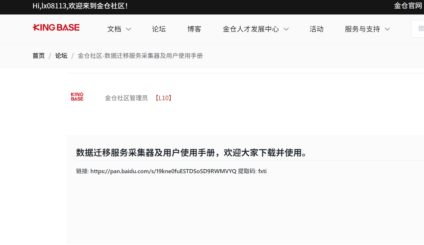 国产数据库迁移神器，KDMSV4震撼上线