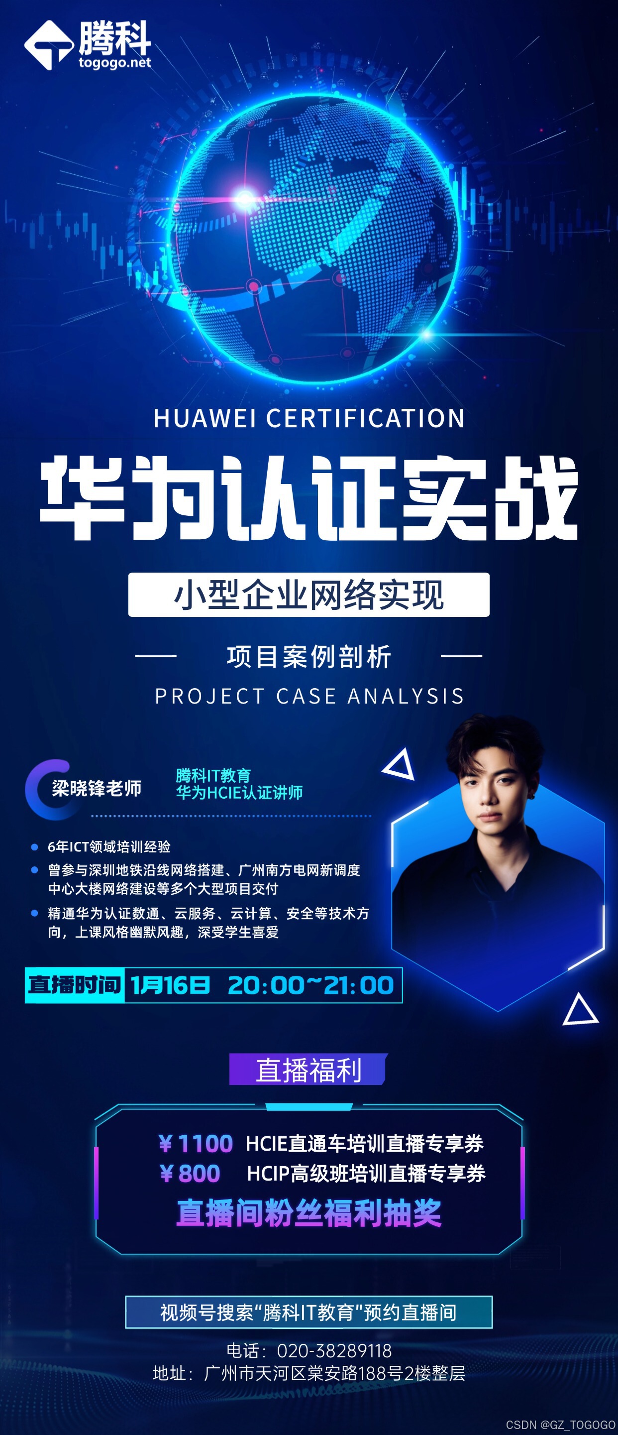 华为认证实操来了！手把手教你搭建小型企业网络-CSDN博客