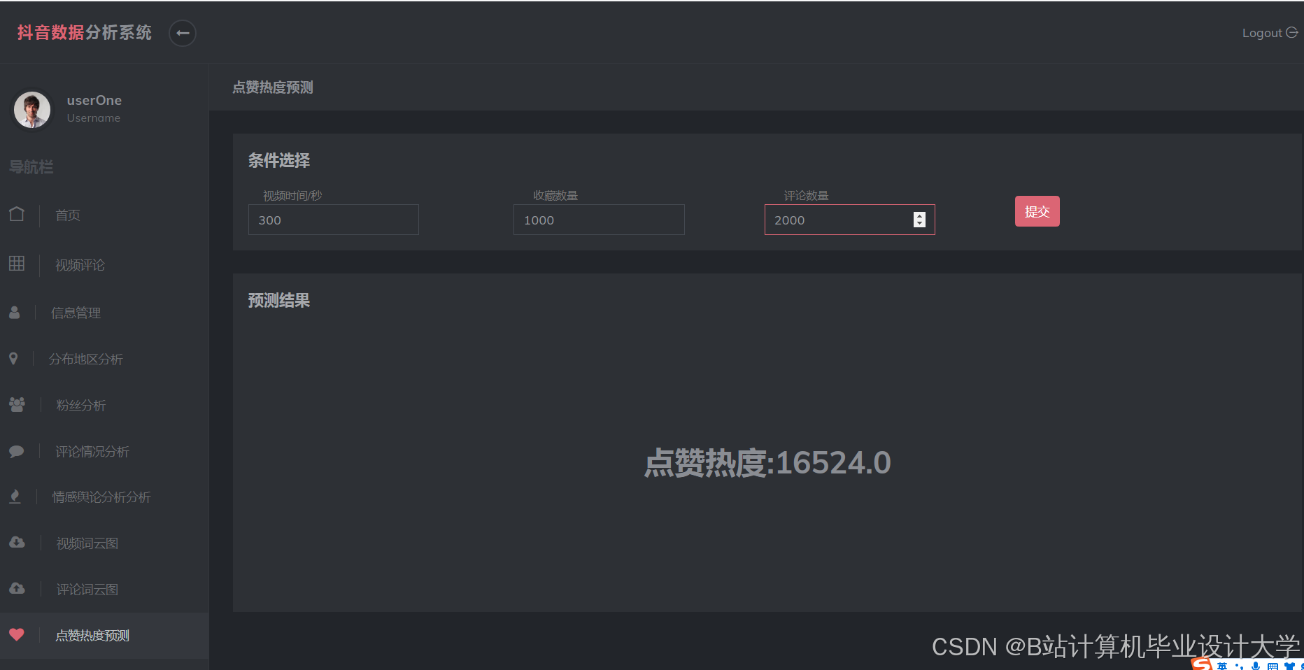 计算机毕业设计Hadoop+Spark+Hive抖音舆情监测 抖音情感分析 抖音可视化 预测算法 抖音爬虫 抖音大数据 情感分析 NLP 自然语言处理