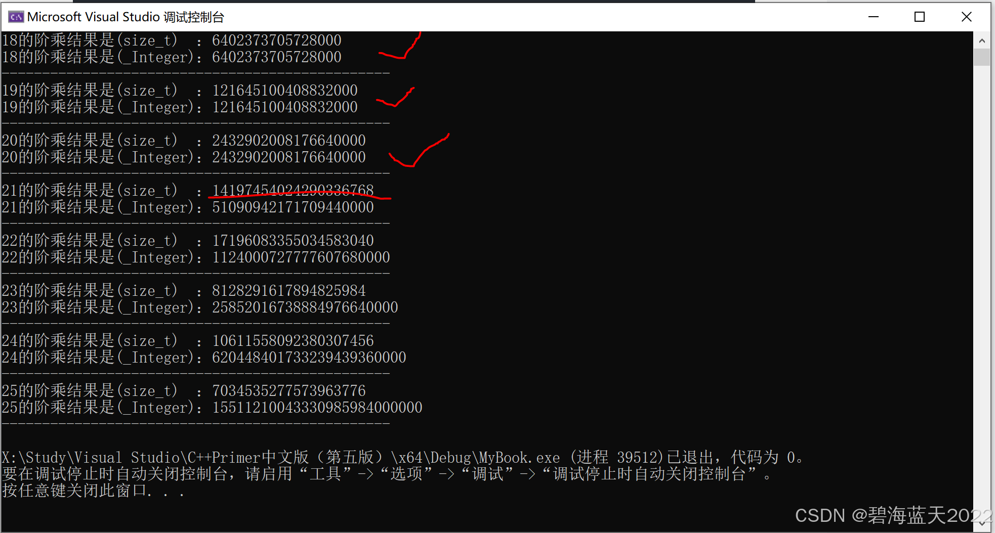 C++自定义大整数与Python计算阶乘例子。（检验_Integer）-CSDN博客