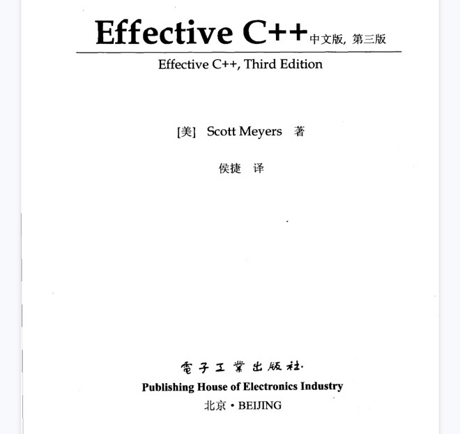 《Effective C++》电子书免费分享_effective c++ pdf-CSDN博客