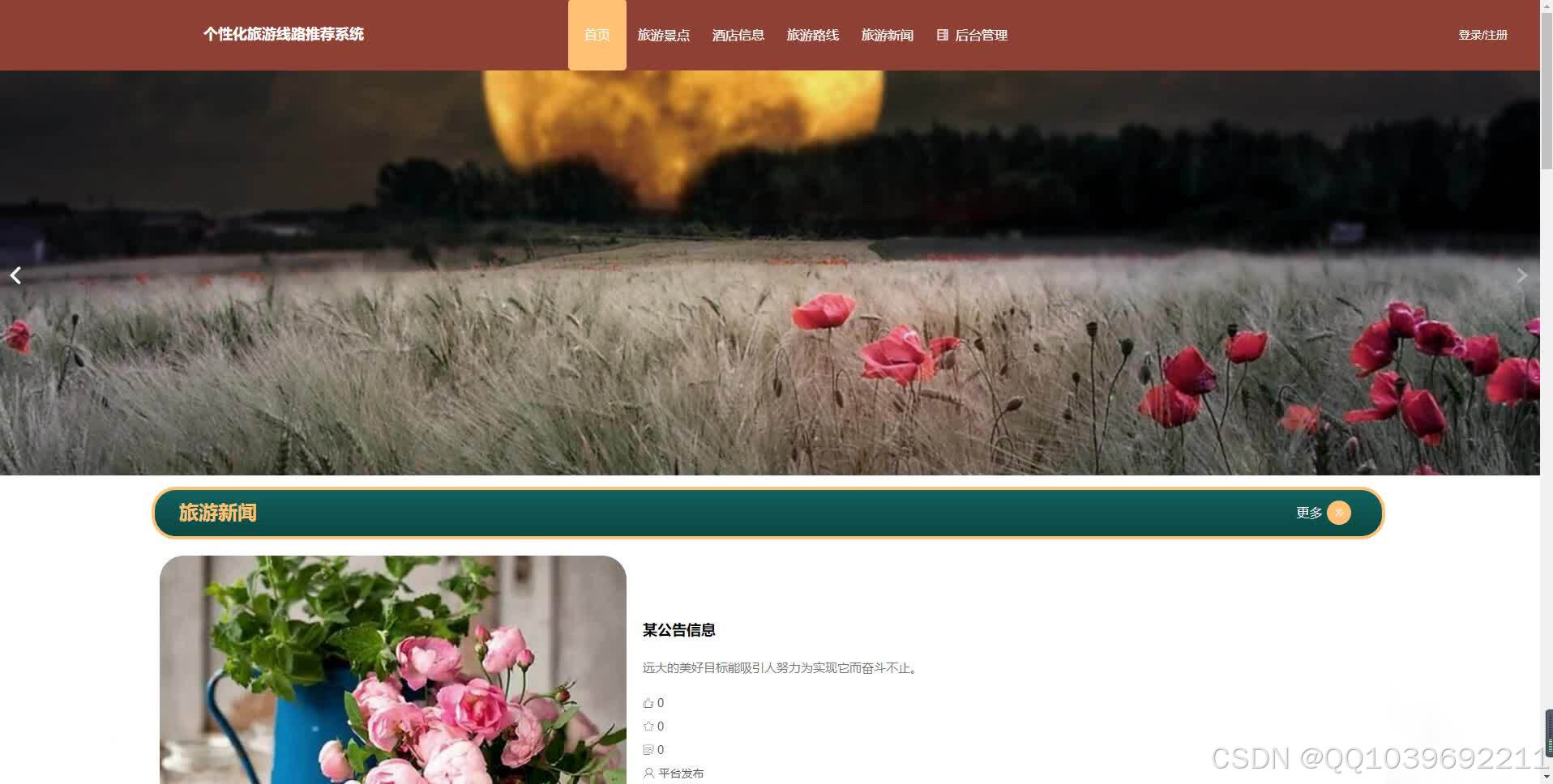 请添加图片描述